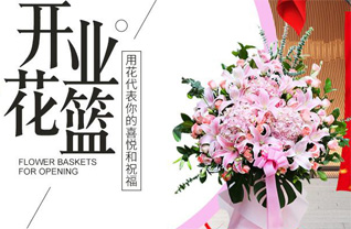 安徽阜阳市颍上县润河镇花篮配送
